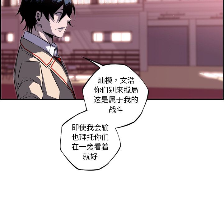 少年的新星[抖漫]韩漫全集-少年的新星-第 76 章无删减无遮挡章节图片 