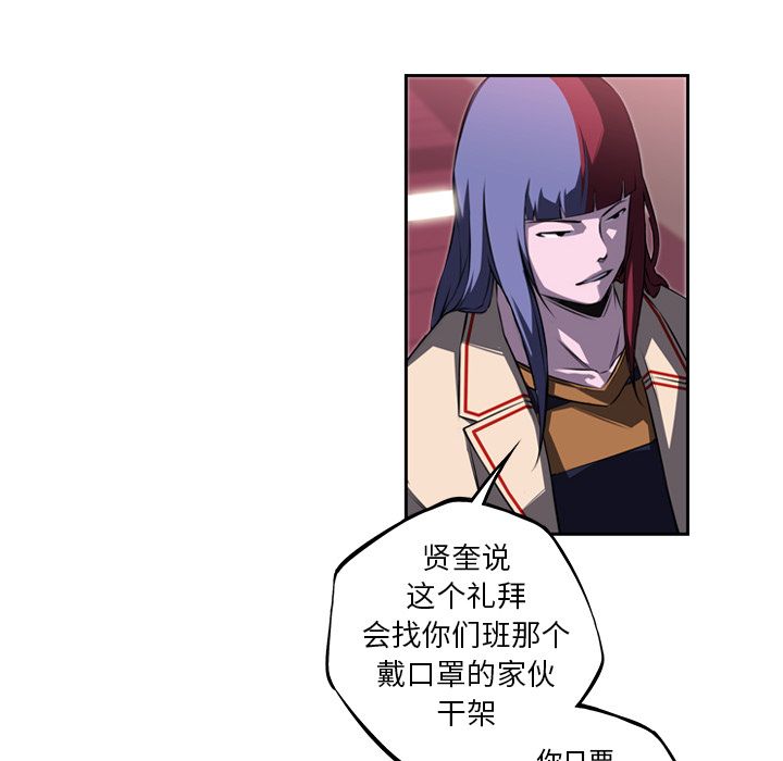 少年的新星[抖漫]韩漫全集-少年的新星-第 76 章无删减无遮挡章节图片 