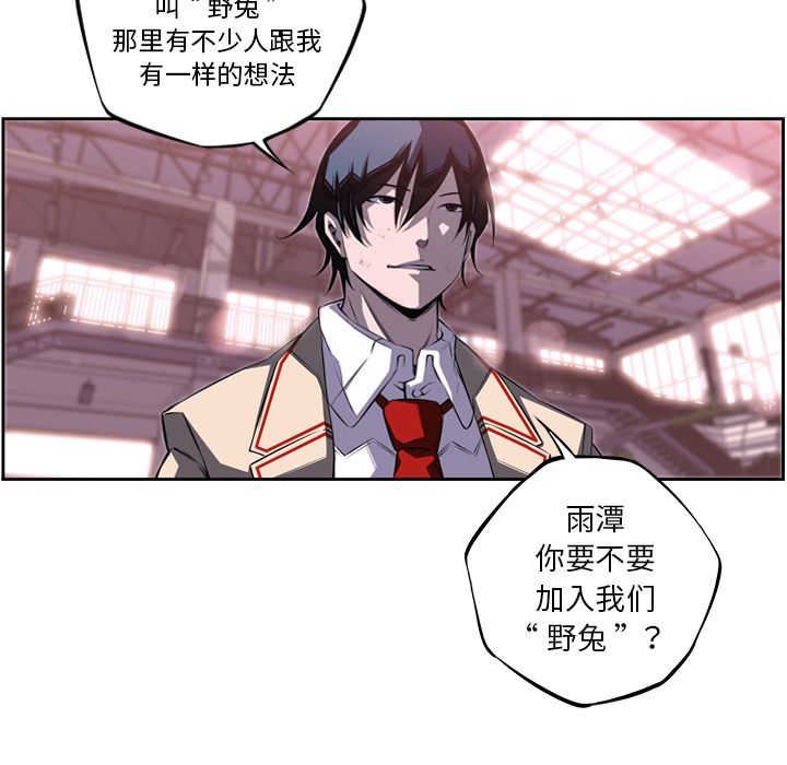 少年的新星[抖漫]韩漫全集-少年的新星-第 76 章无删减无遮挡章节图片 