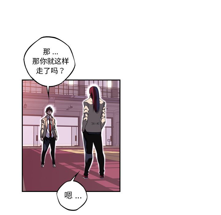少年的新星[抖漫]韩漫全集-少年的新星-第 76 章无删减无遮挡章节图片 