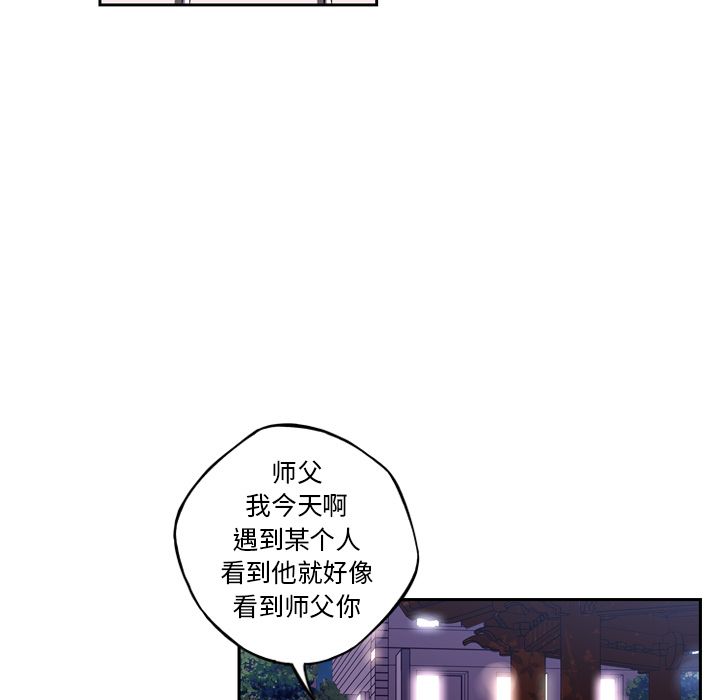 少年的新星[抖漫]韩漫全集-少年的新星-第 76 章无删减无遮挡章节图片 