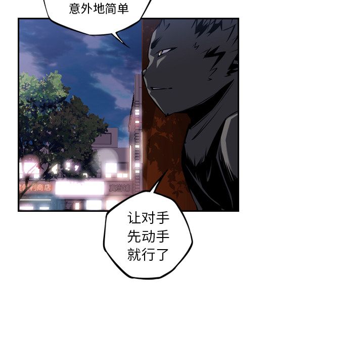 少年的新星[抖漫]韩漫全集-少年的新星-第 76 章无删减无遮挡章节图片 