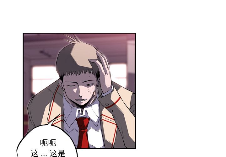 少年的新星[抖漫]韩漫全集-少年的新星-第 76 章无删减无遮挡章节图片 