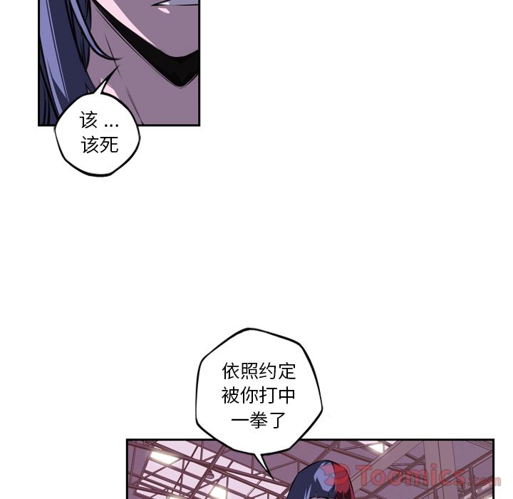 少年的新星[抖漫]韩漫全集-少年的新星-第 76 章无删减无遮挡章节图片 