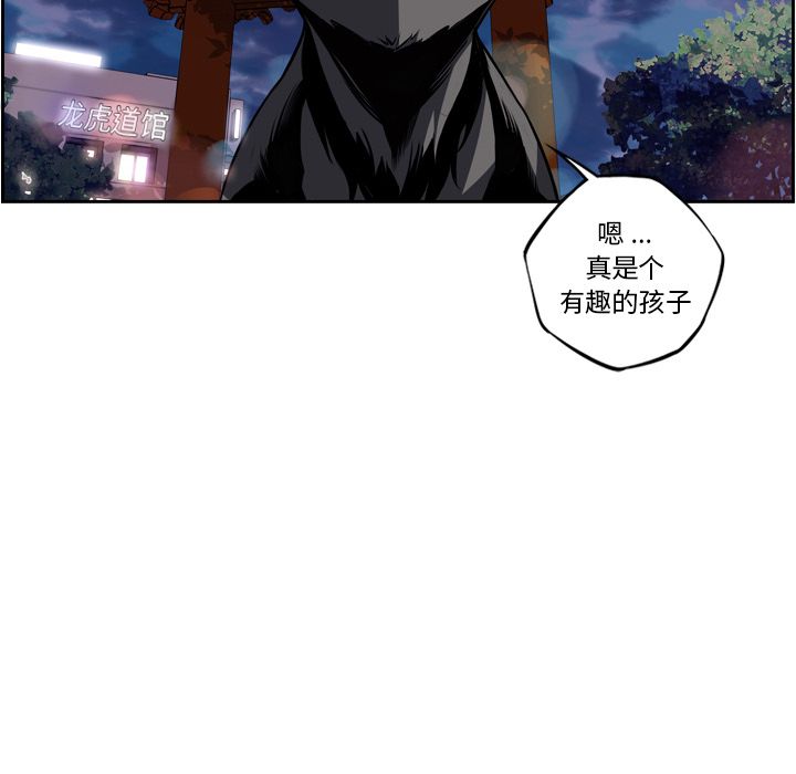 少年的新星[抖漫]韩漫全集-少年的新星-第 76 章无删减无遮挡章节图片 