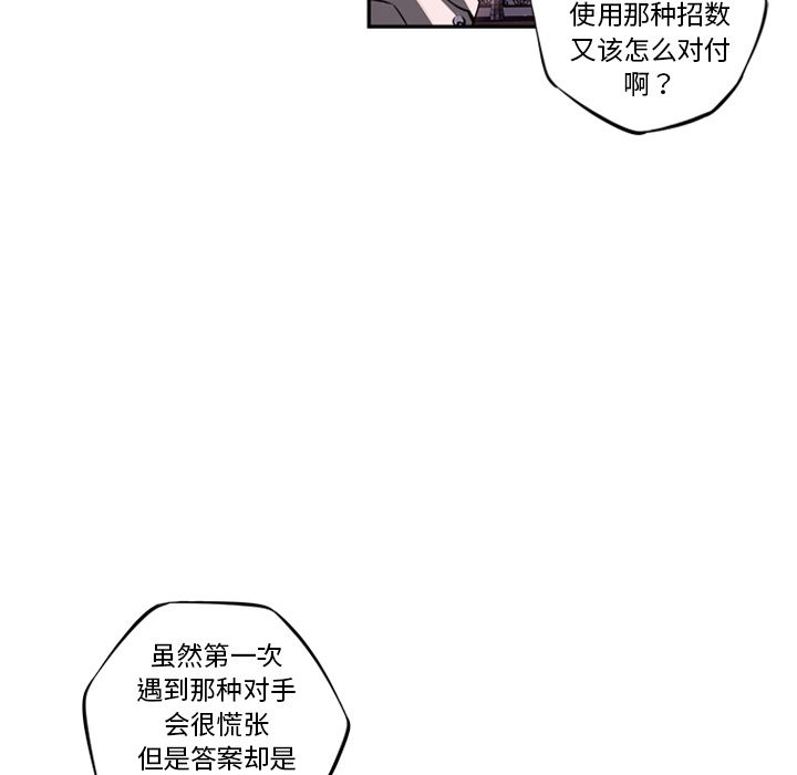 少年的新星[抖漫]韩漫全集-少年的新星-第 76 章无删减无遮挡章节图片 