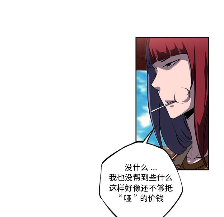 少年的新星[抖漫]韩漫全集-少年的新星-第 76 章无删减无遮挡章节图片 