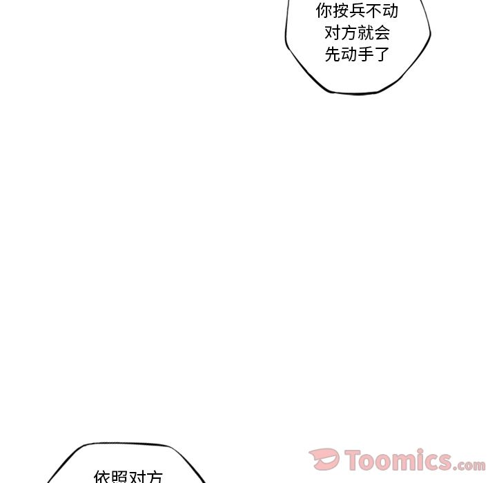 少年的新星[抖漫]韩漫全集-少年的新星-第 76 章无删减无遮挡章节图片 