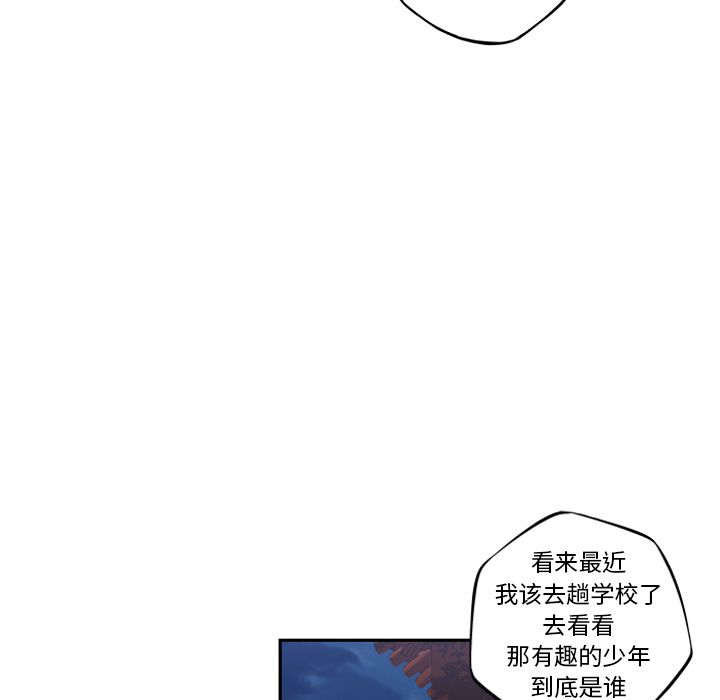 少年的新星[抖漫]韩漫全集-少年的新星-第 76 章无删减无遮挡章节图片 
