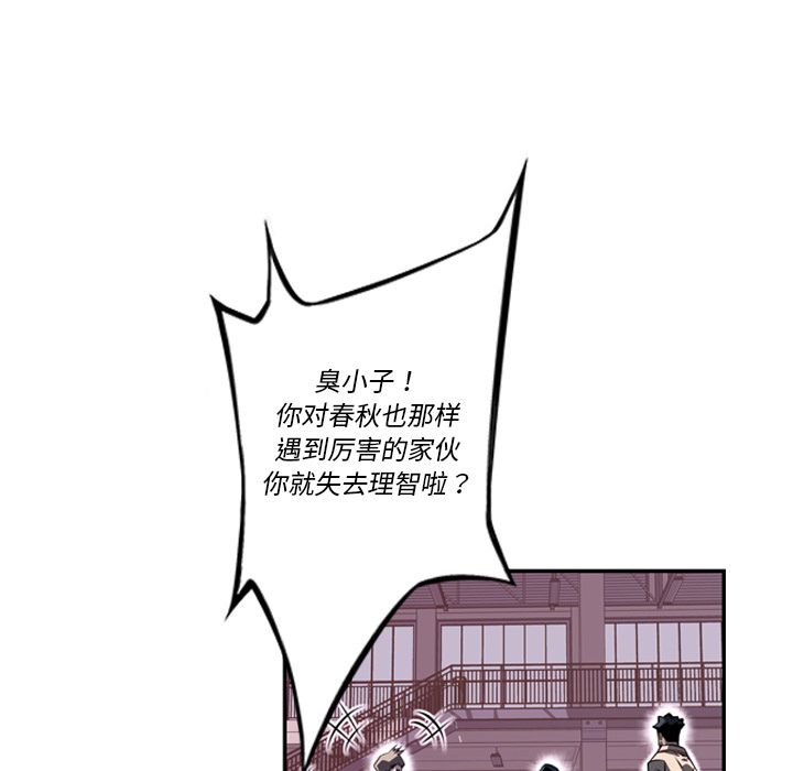 少年的新星[抖漫]韩漫全集-少年的新星-第 76 章无删减无遮挡章节图片 