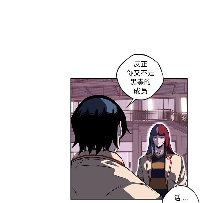 少年的新星[抖漫]韩漫全集-少年的新星-第 76 章无删减无遮挡章节图片 