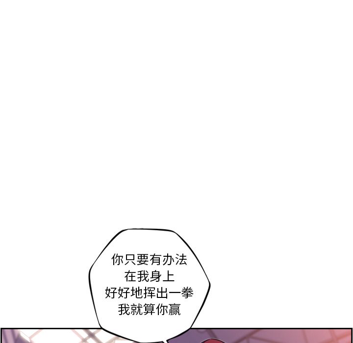 少年的新星[抖漫]韩漫全集-少年的新星-第 76 章无删减无遮挡章节图片 