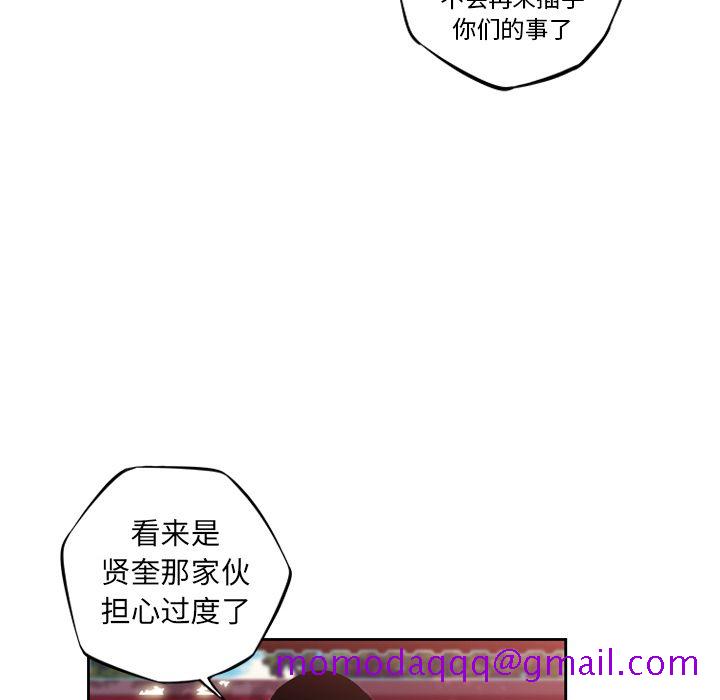 少年的新星[抖漫]韩漫全集-少年的新星-第 76 章无删减无遮挡章节图片 