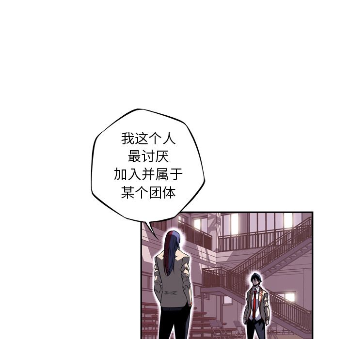 少年的新星[抖漫]韩漫全集-少年的新星-第 76 章无删减无遮挡章节图片 