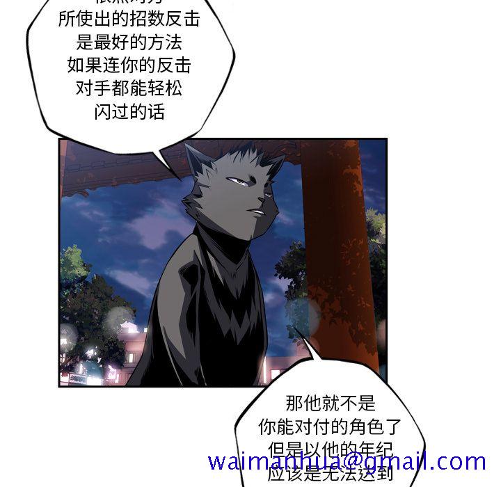 少年的新星[抖漫]韩漫全集-少年的新星-第 76 章无删减无遮挡章节图片 