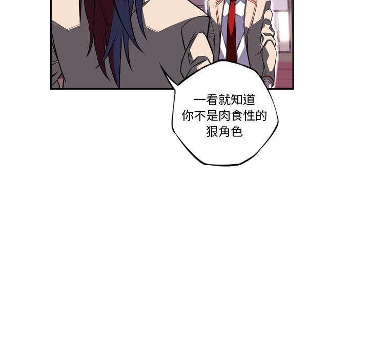 少年的新星[抖漫]韩漫全集-少年的新星-第 76 章无删减无遮挡章节图片 