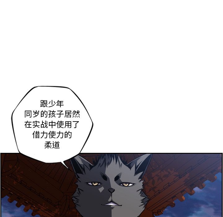 少年的新星[抖漫]韩漫全集-少年的新星-第 76 章无删减无遮挡章节图片 