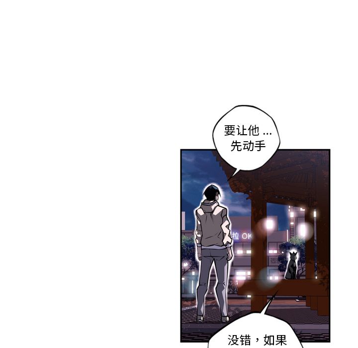 少年的新星[抖漫]韩漫全集-少年的新星-第 76 章无删减无遮挡章节图片 