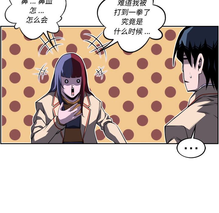 少年的新星[抖漫]韩漫全集-少年的新星-第 76 章无删减无遮挡章节图片 