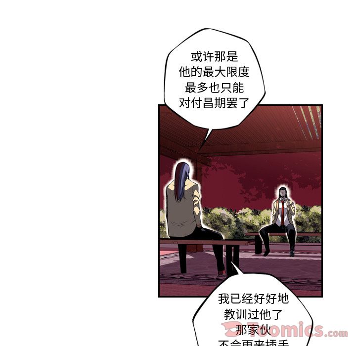 少年的新星[抖漫]韩漫全集-少年的新星-第 76 章无删减无遮挡章节图片 