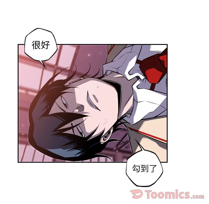 少年的新星[抖漫]韩漫全集-少年的新星-第 76 章无删减无遮挡章节图片 