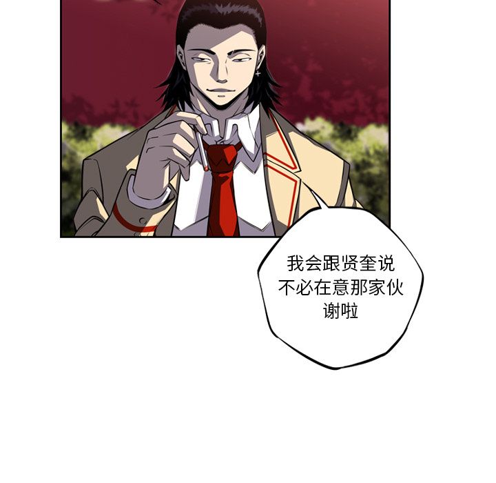 少年的新星[抖漫]韩漫全集-少年的新星-第 76 章无删减无遮挡章节图片 