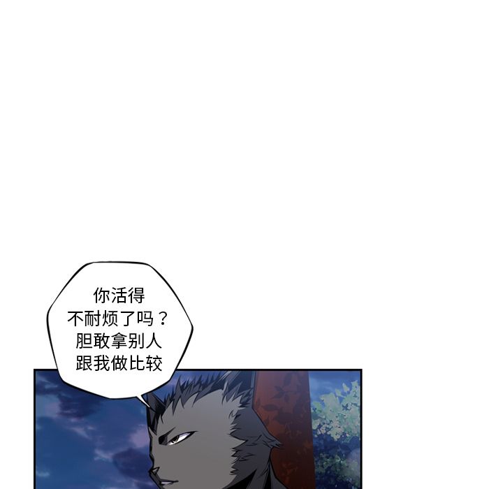 少年的新星[抖漫]韩漫全集-少年的新星-第 76 章无删减无遮挡章节图片 