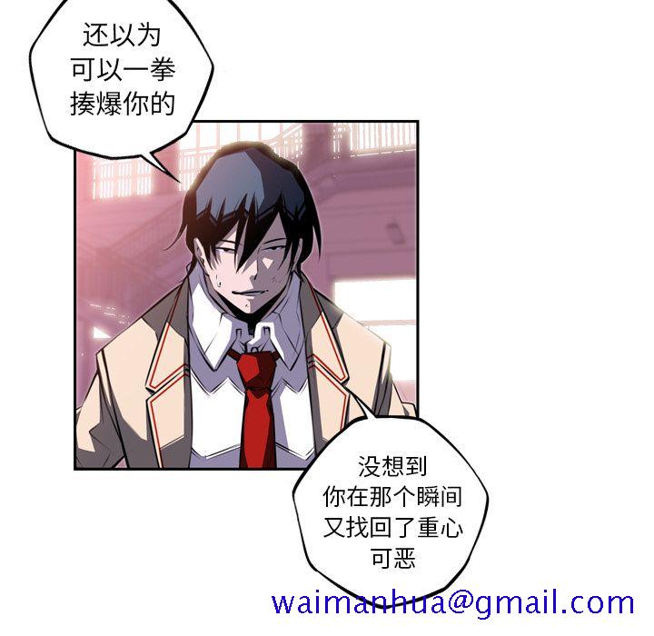 少年的新星[抖漫]韩漫全集-少年的新星-第 76 章无删减无遮挡章节图片 