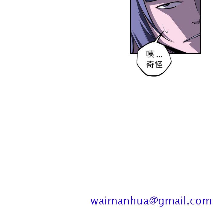 少年的新星[抖漫]韩漫全集-少年的新星-第 76 章无删减无遮挡章节图片 