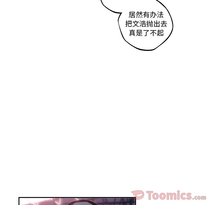 少年的新星[抖漫]韩漫全集-少年的新星-第 76 章无删减无遮挡章节图片 