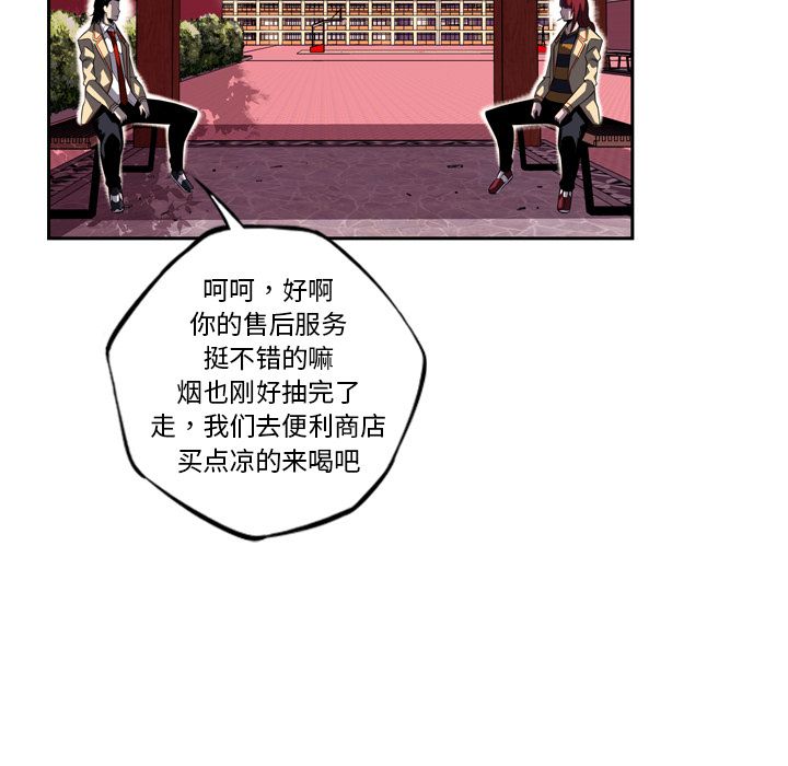 少年的新星[抖漫]韩漫全集-少年的新星-第 76 章无删减无遮挡章节图片 