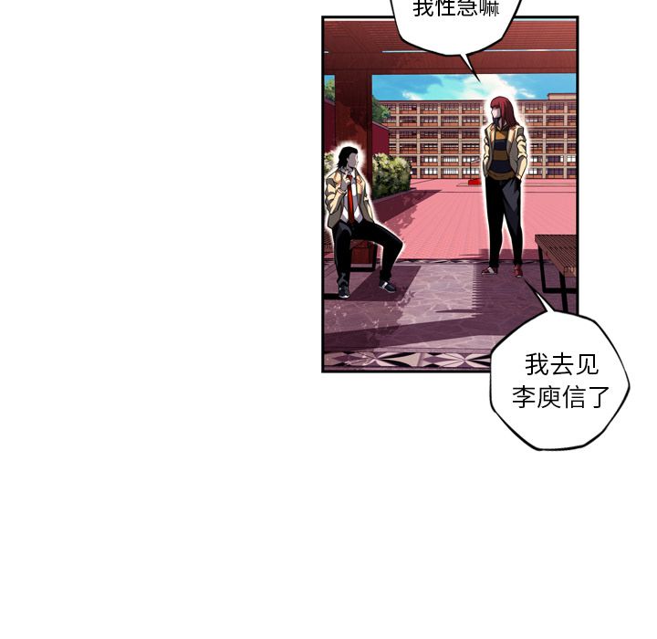 少年的新星[抖漫]韩漫全集-少年的新星-第 76 章无删减无遮挡章节图片 