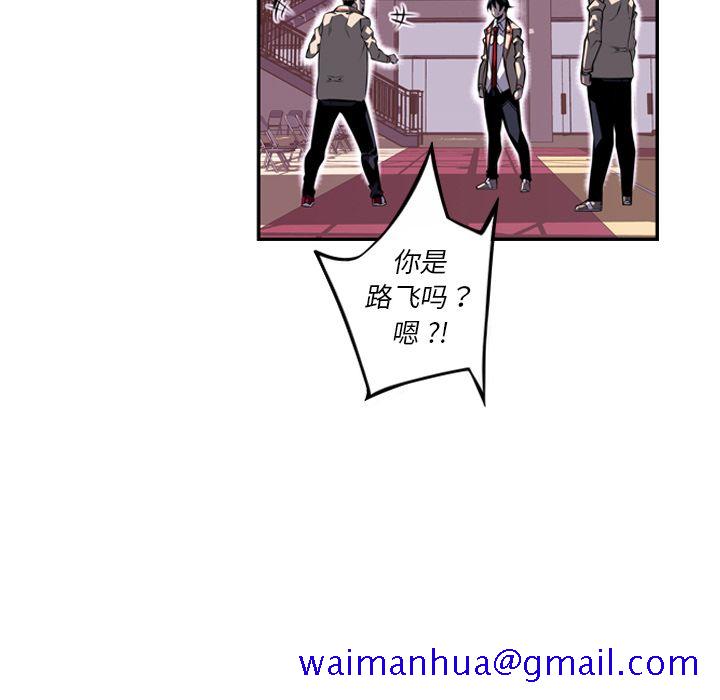 少年的新星[抖漫]韩漫全集-少年的新星-第 76 章无删减无遮挡章节图片 