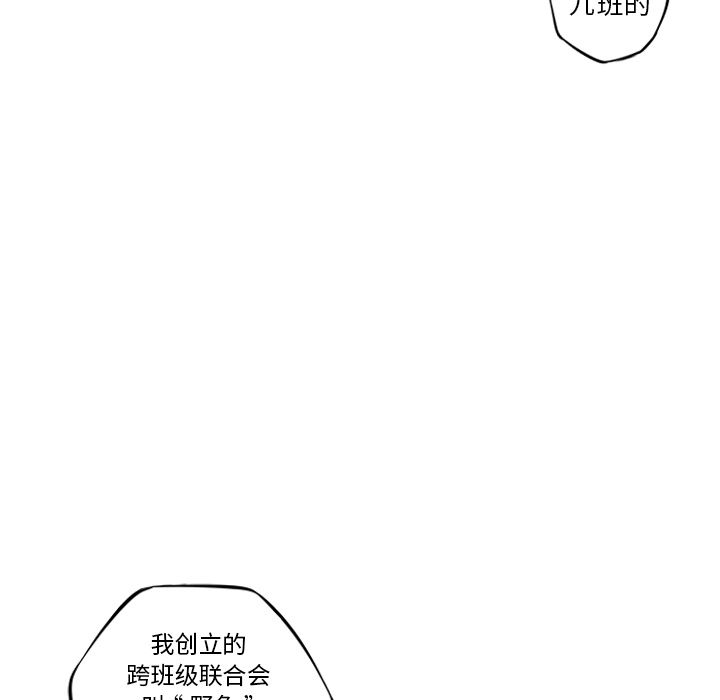 少年的新星[抖漫]韩漫全集-少年的新星-第 76 章无删减无遮挡章节图片 