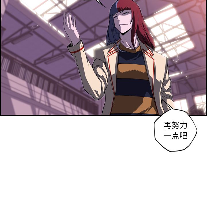 少年的新星[抖漫]韩漫全集-少年的新星-第 76 章无删减无遮挡章节图片 