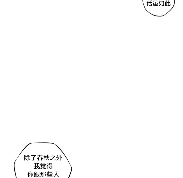 少年的新星[抖漫]韩漫全集-少年的新星-第 76 章无删减无遮挡章节图片 