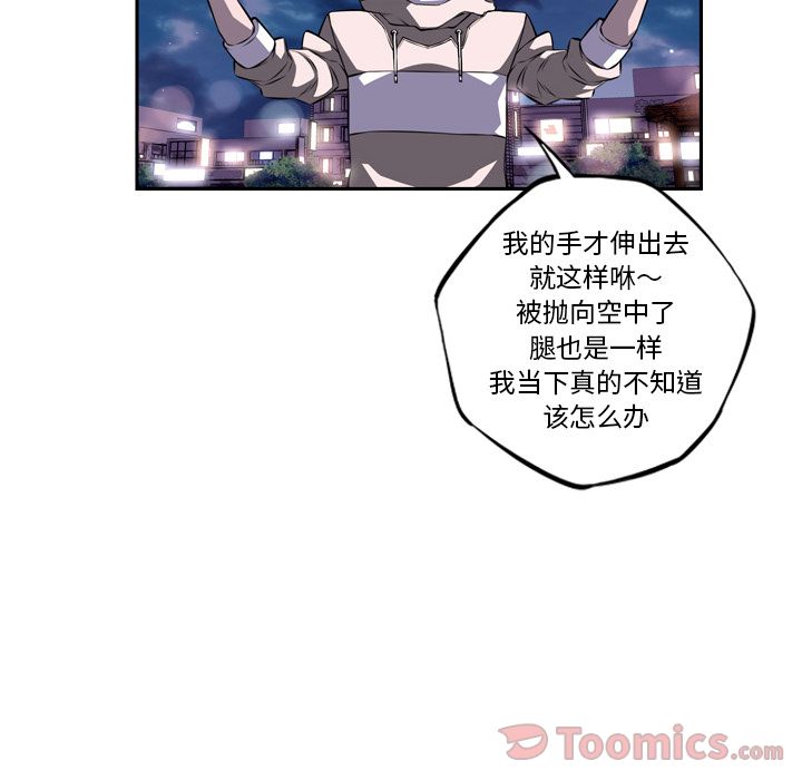 少年的新星[抖漫]韩漫全集-少年的新星-第 76 章无删减无遮挡章节图片 
