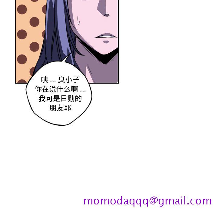 少年的新星[抖漫]韩漫全集-少年的新星-第 76 章无删减无遮挡章节图片 