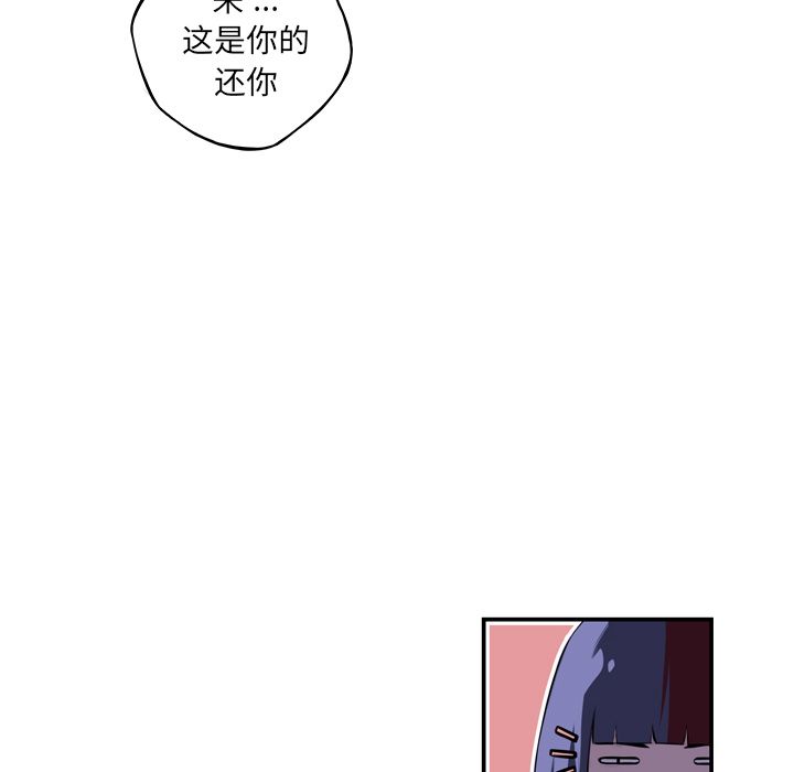 少年的新星[抖漫]韩漫全集-少年的新星-第 76 章无删减无遮挡章节图片 