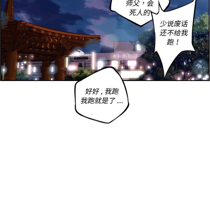 少年的新星[抖漫]韩漫全集-少年的新星-第 76 章无删减无遮挡章节图片 