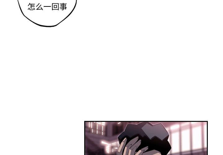少年的新星[抖漫]韩漫全集-少年的新星-第 76 章无删减无遮挡章节图片 