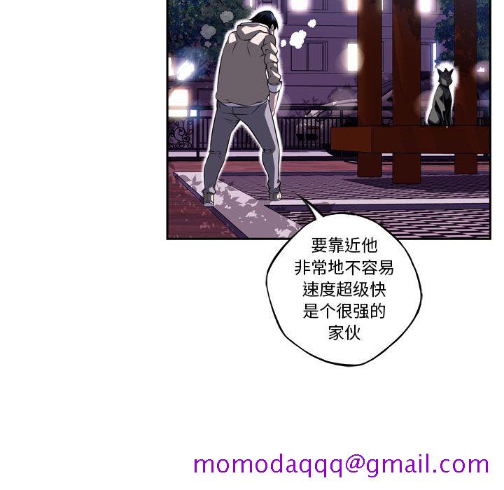 少年的新星[抖漫]韩漫全集-少年的新星-第 76 章无删减无遮挡章节图片 