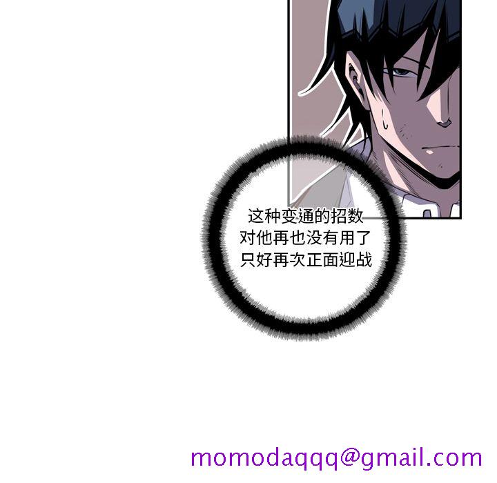 少年的新星[抖漫]韩漫全集-少年的新星-第 76 章无删减无遮挡章节图片 