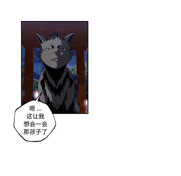 少年的新星[抖漫]韩漫全集-少年的新星-第 76 章无删减无遮挡章节图片 