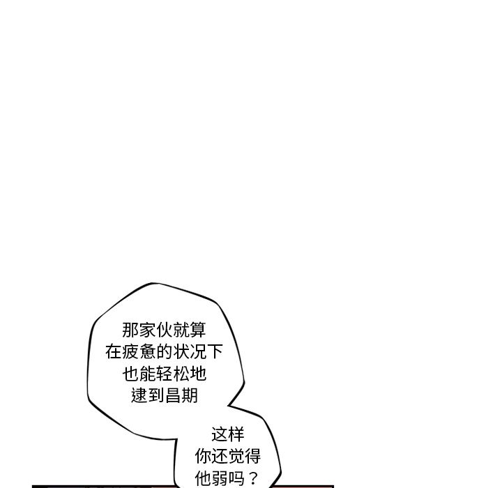 少年的新星[抖漫]韩漫全集-少年的新星-第 76 章无删减无遮挡章节图片 