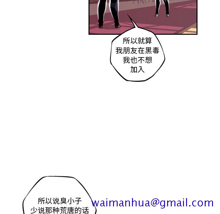 少年的新星[抖漫]韩漫全集-少年的新星-第 76 章无删减无遮挡章节图片 