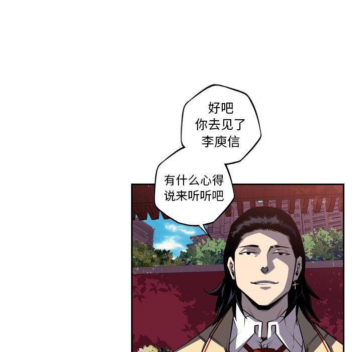 少年的新星[抖漫]韩漫全集-少年的新星-第 76 章无删减无遮挡章节图片 
