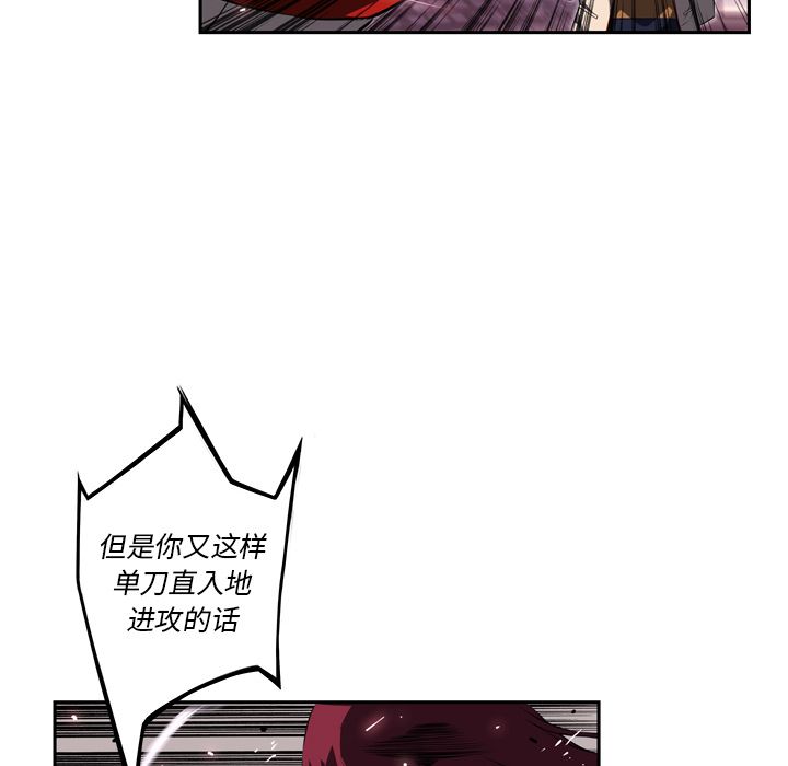 少年的新星[抖漫]韩漫全集-少年的新星-第 76 章无删减无遮挡章节图片 