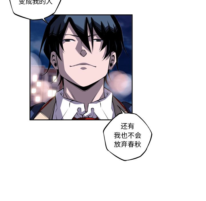 少年的新星[抖漫]韩漫全集-少年的新星-第 77 章无删减无遮挡章节图片 