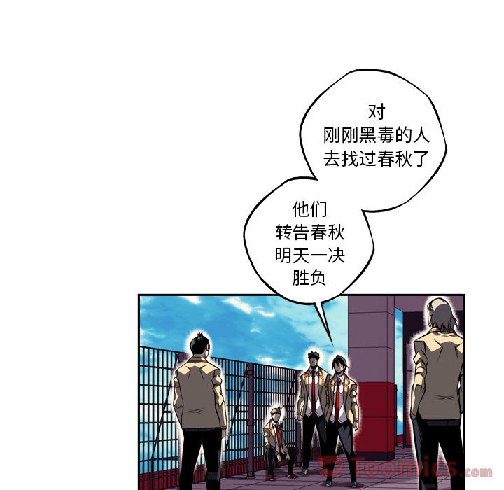 少年的新星[抖漫]韩漫全集-少年的新星-第 77 章无删减无遮挡章节图片 